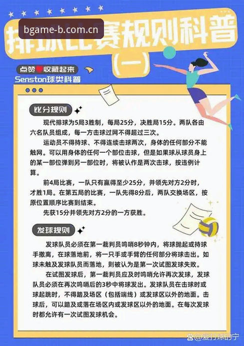 B体育官方平台赛事分析完整指南：从入门到精通的实用经验分享