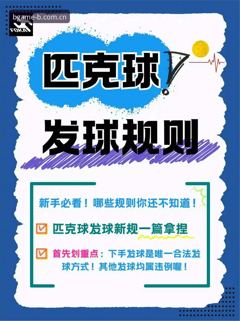 揭秘B体育优惠背后的隐藏福利：新手也能轻松上手的完整指南