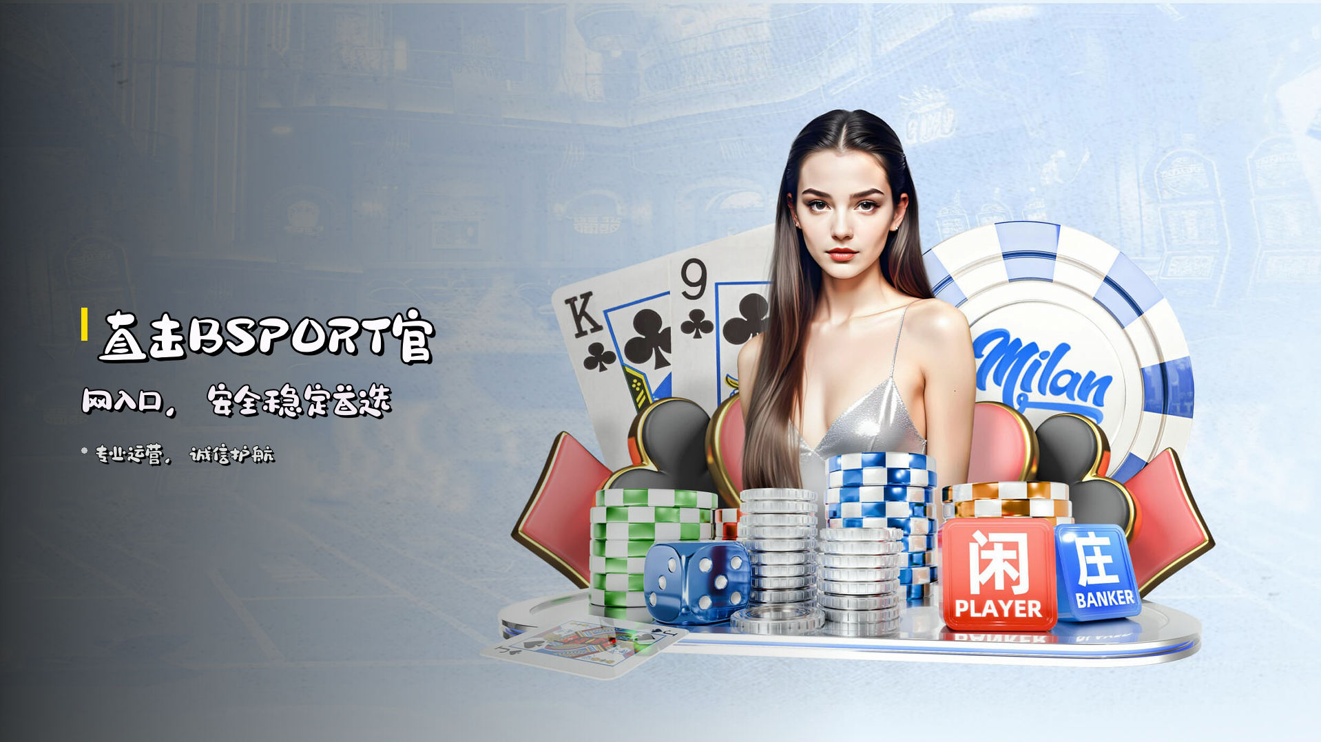 直击<strong>BSPORT官网入口</strong>，安全稳定首选